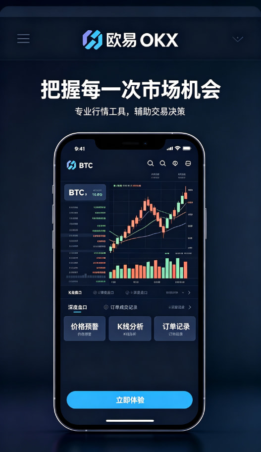 欧交易所APP官方下载资产总览